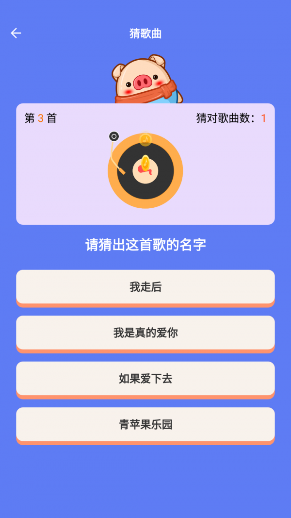 猜猜达人正版图2