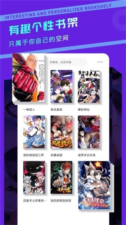 漫画驿站软件(2)