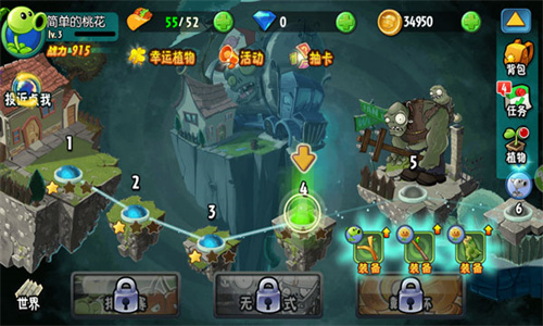 植物大战僵尸全明星最新版(3)
