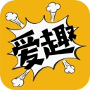 爱趣漫画官方版