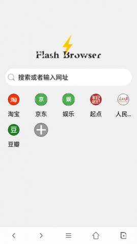 闪电浏览器手机最新版图4