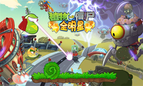 植物大战僵尸全明星最新版(2)