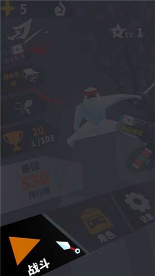 刃心22026游戏纯净版