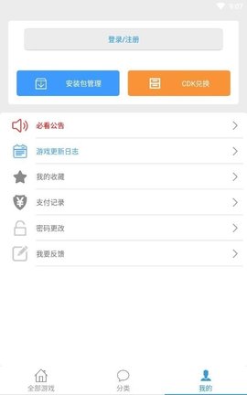 冷狐宝盒最新图1
