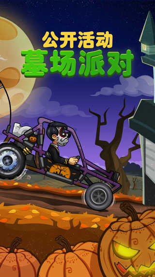 登山赛车二功能菜单安卓官方版截图3