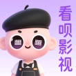 看呗影视盒子免费版