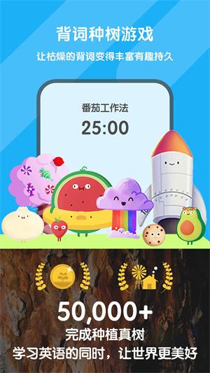 背词达人最新免费版图4