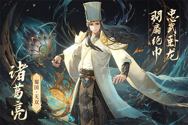 名将集2026版截图4