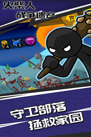 stickwarlegacy终极魔改版(1)