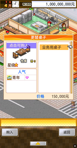 吃货大食堂无广告版图1