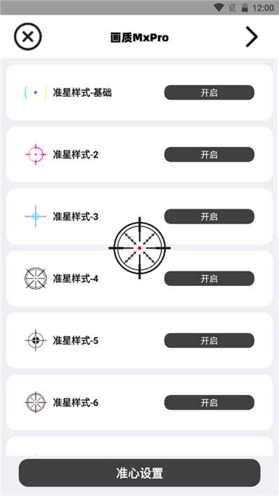 画质mxpro无任务最新免费版图3