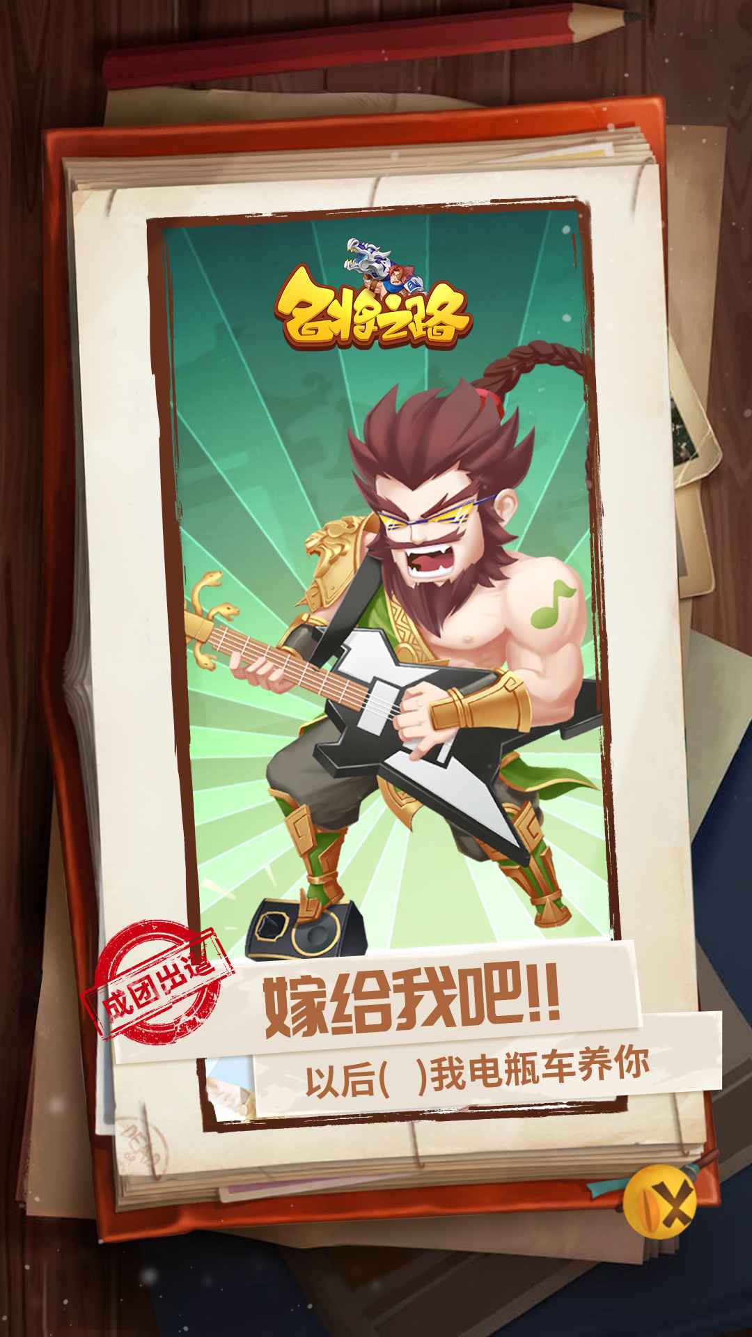 名将之路安卓版图5