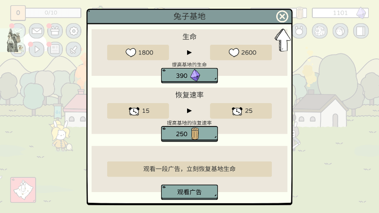 战斗吧兔子游戏官方最新版截图4