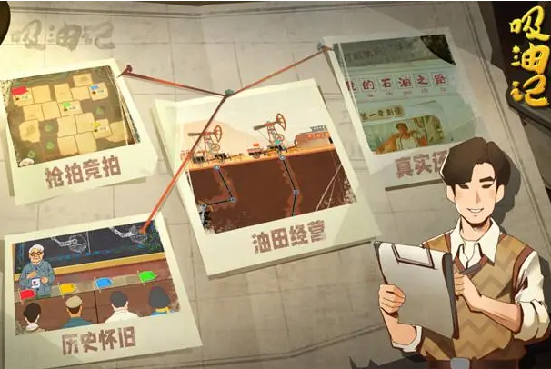 吸油记免广告钞票免费原版