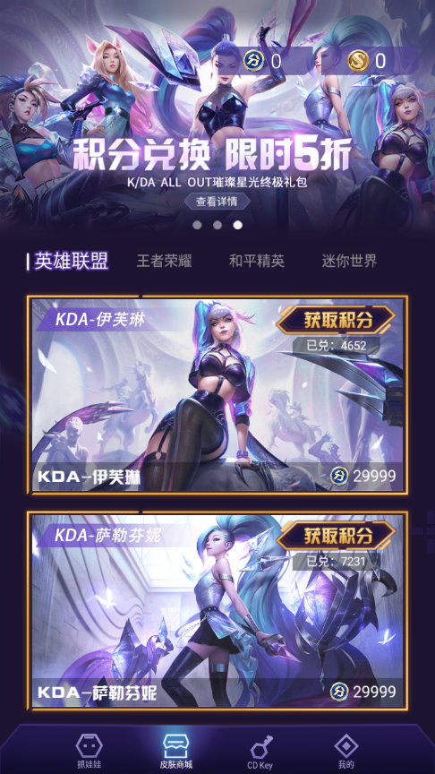 不氪星人免费领皮肤通用版图2
