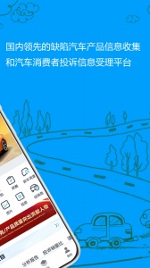 车质网正版图2
