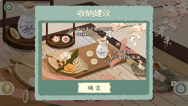 超级收纳馆2无广告版截图2