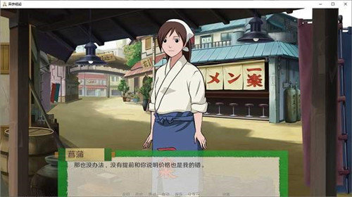 火影忍者异族崛起汉化游戏正版截图3