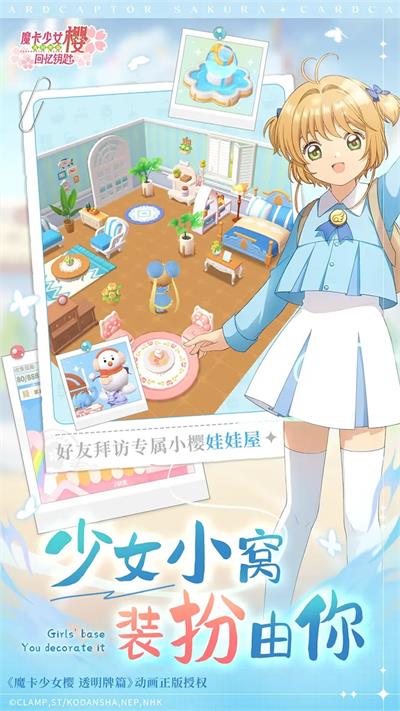 魔卡少女樱回忆钥匙光子服手游版