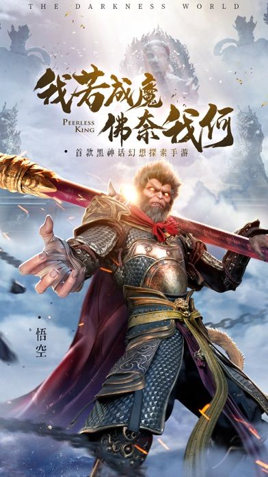 绝世仙王手机版截图4