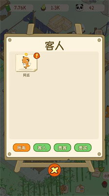熊猫面馆免广告版
