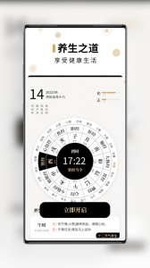 问真万年历安卓免费版图3