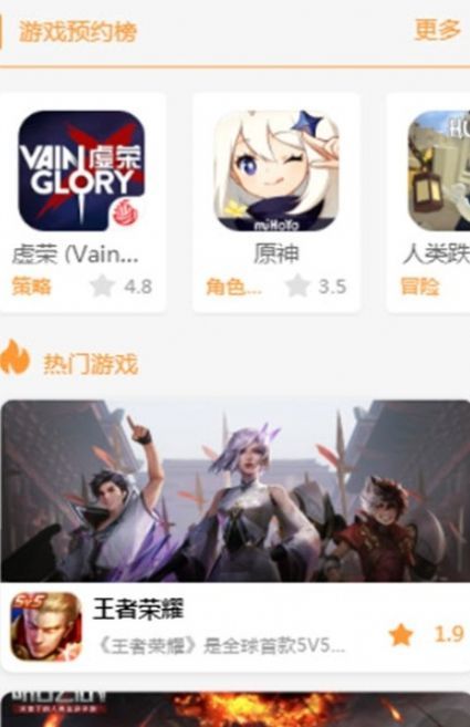 九啦啦游戏盒子官方版图2