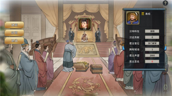汉末霸业免付费无广告版图3