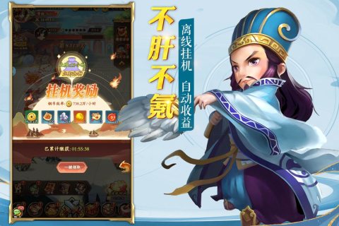 乱世三国2026最新版(4)
