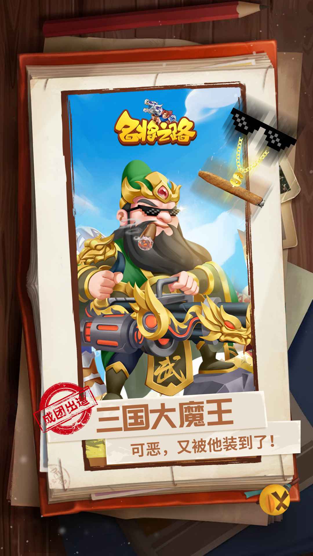 名将之路安卓版图2