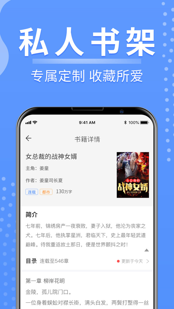 侠阅小说手机版