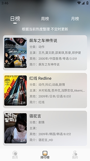 看呗影视盒子最新版图1