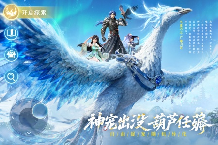 长安幻想诗悦版图4