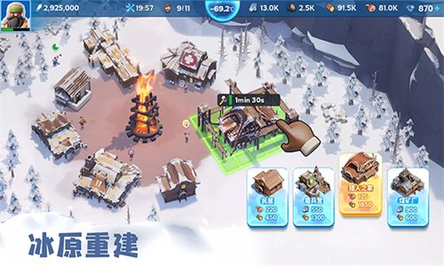 寒霜启示录2026游戏最新版截图4