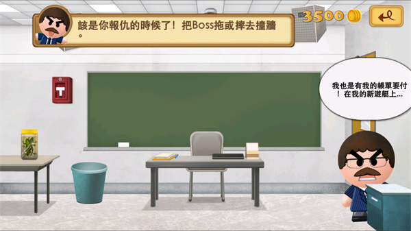 暴打老板2游戏纯净最新版截图2