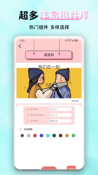 wallpaper官方正版图2