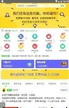 蚂蚁推广官方版图3