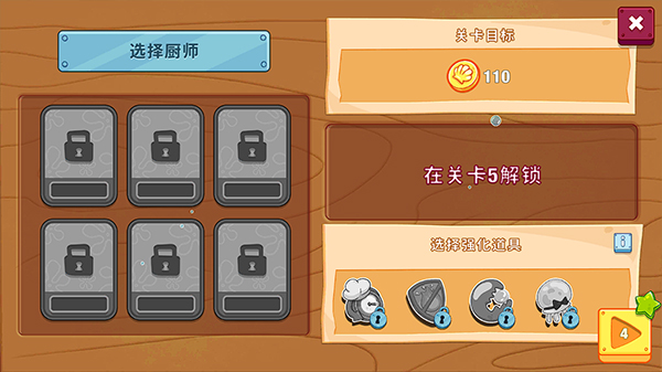 海绵宝宝大闹蟹堡王本官方最新版