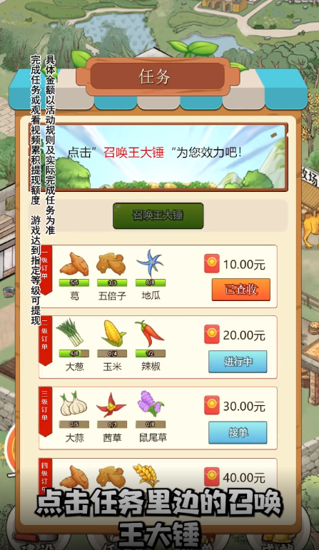王大锤的幸福生活安卓免费版截图4