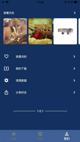 钉子影视安卓免费版图2