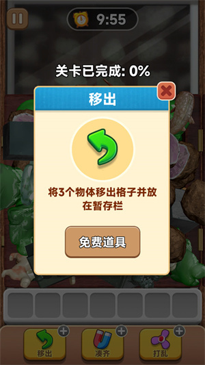 抓大鹅充值版截图4
