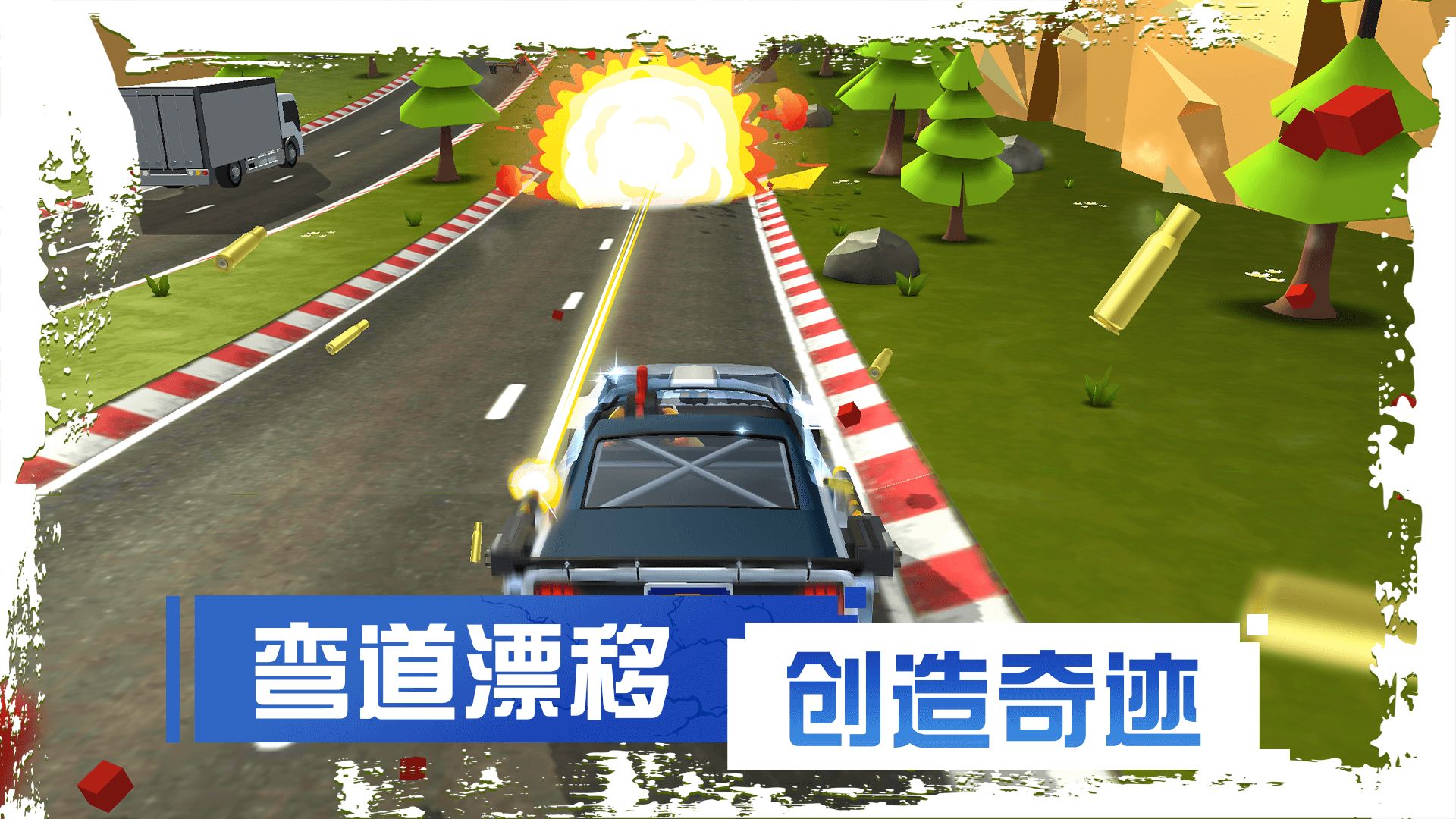 刹车失灵2游戏纯净版