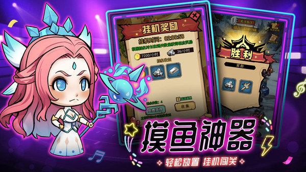 海精灵战队游戏纯净版截图2