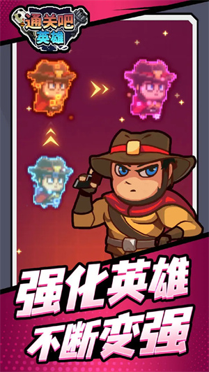 通关吧英雄直装游戏版