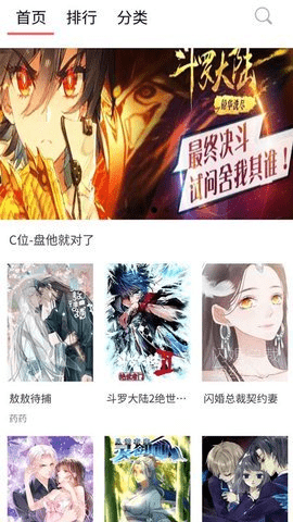 57漫画官方版图1
