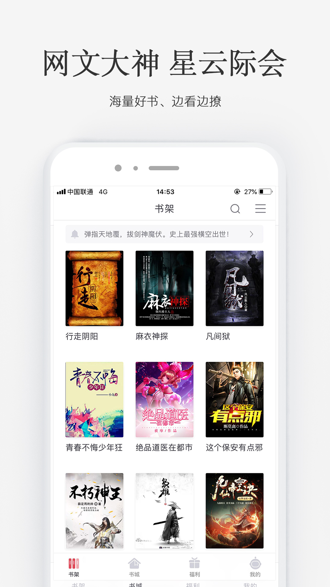 火星小说书源版
