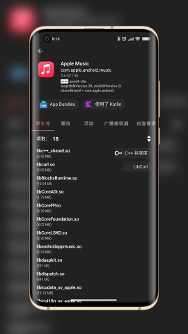 libchecker免费版图2