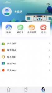 潇湘一卡通免费原版图3