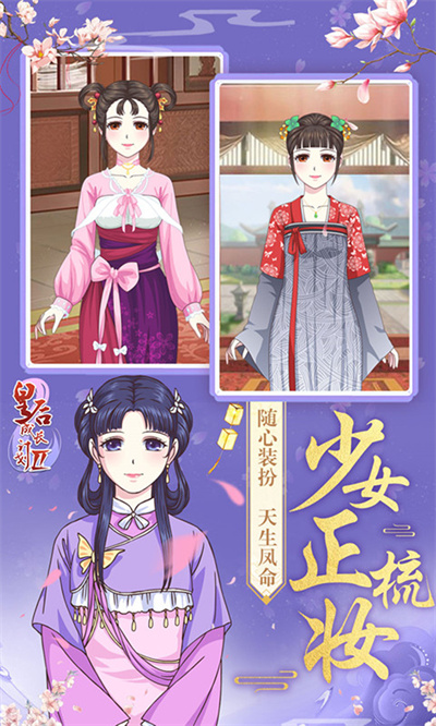 皇后成长计划2修改版