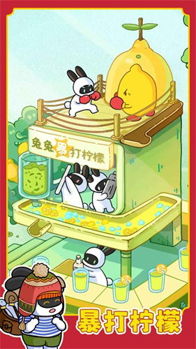 兔克创业记不用登录版截图2